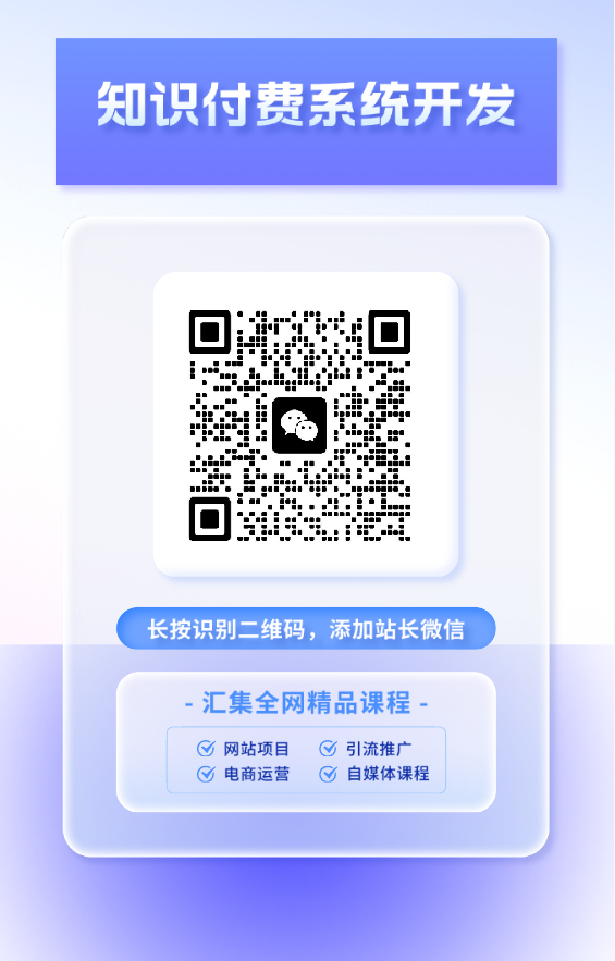 扫码添加微信网赚项目-副业赚钱-互联网创业-资源整合小白项目资源网