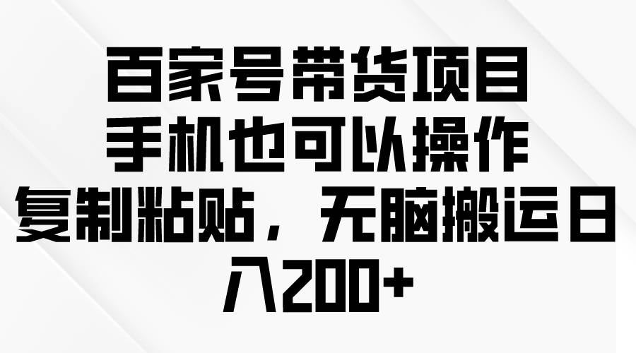 问卷调查2-5元一个,每天简简单单赚50-100零花钱网赚项目-副业赚钱-互联网创业-资源整合小白项目资源网